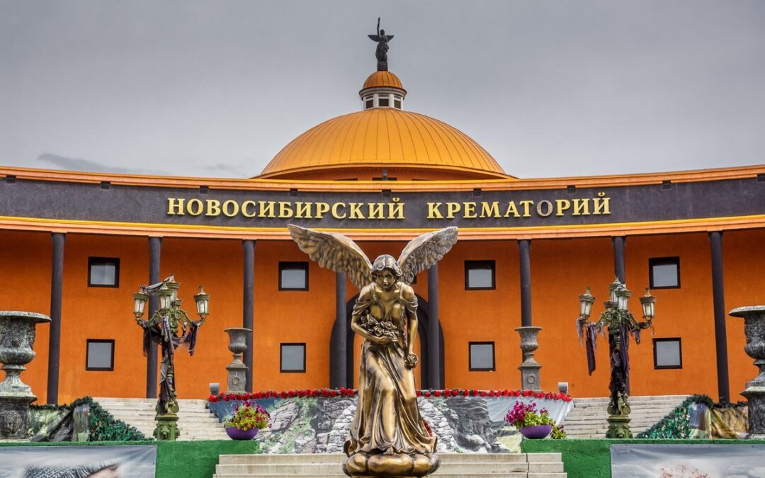 Кремация